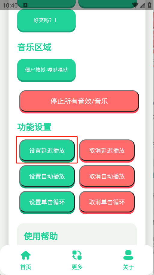 抽象蛋小黄语音盒
