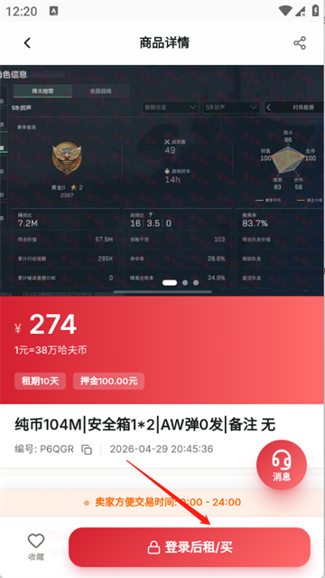 滴号玩