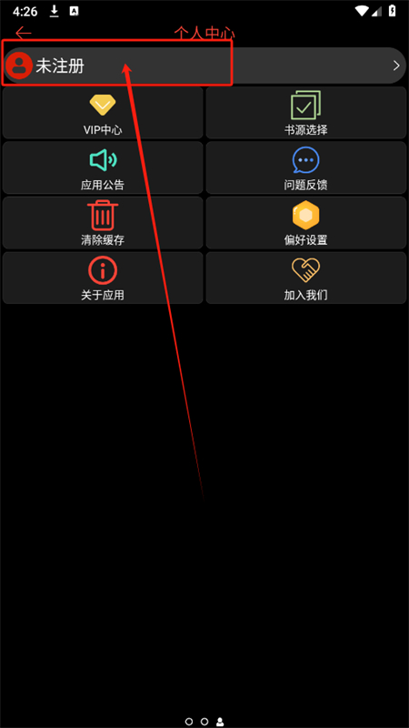 腕能阅读手表版