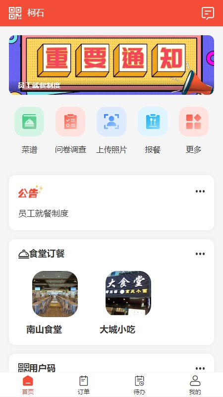后勤优管