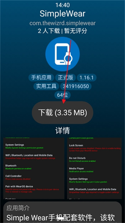 小桃应用商店