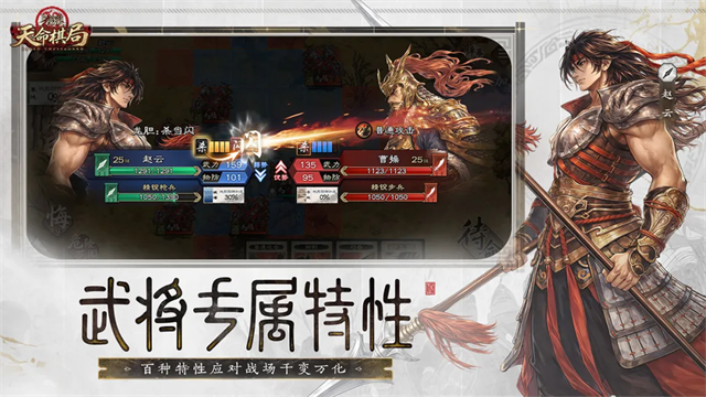 三国杀天命棋局