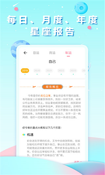 准了app