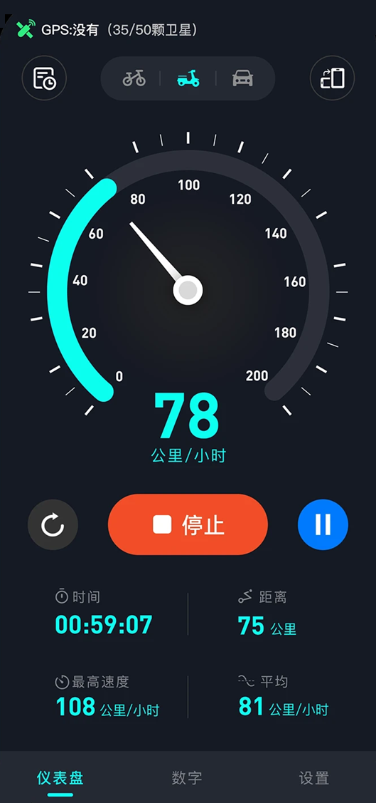 测速仪GPS测速