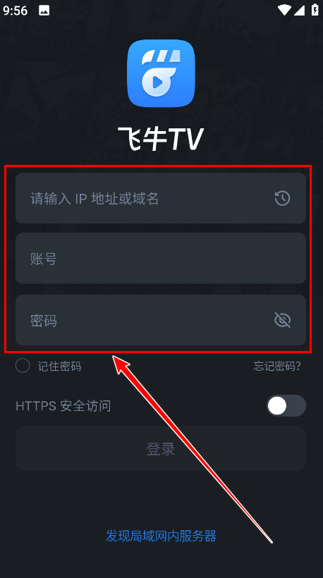 飞牛播放器