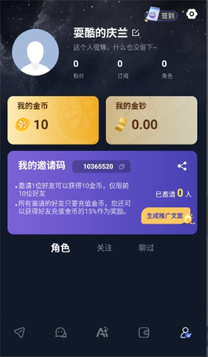 Dady AI聊天软件
