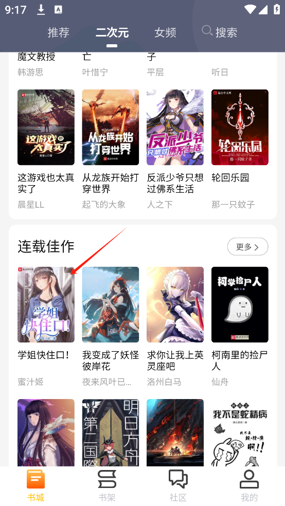 看书助手