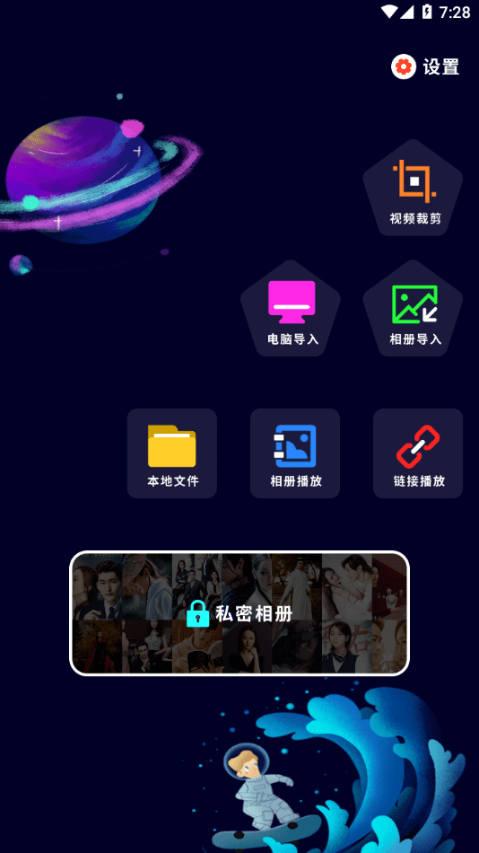 蓝蝶播放器