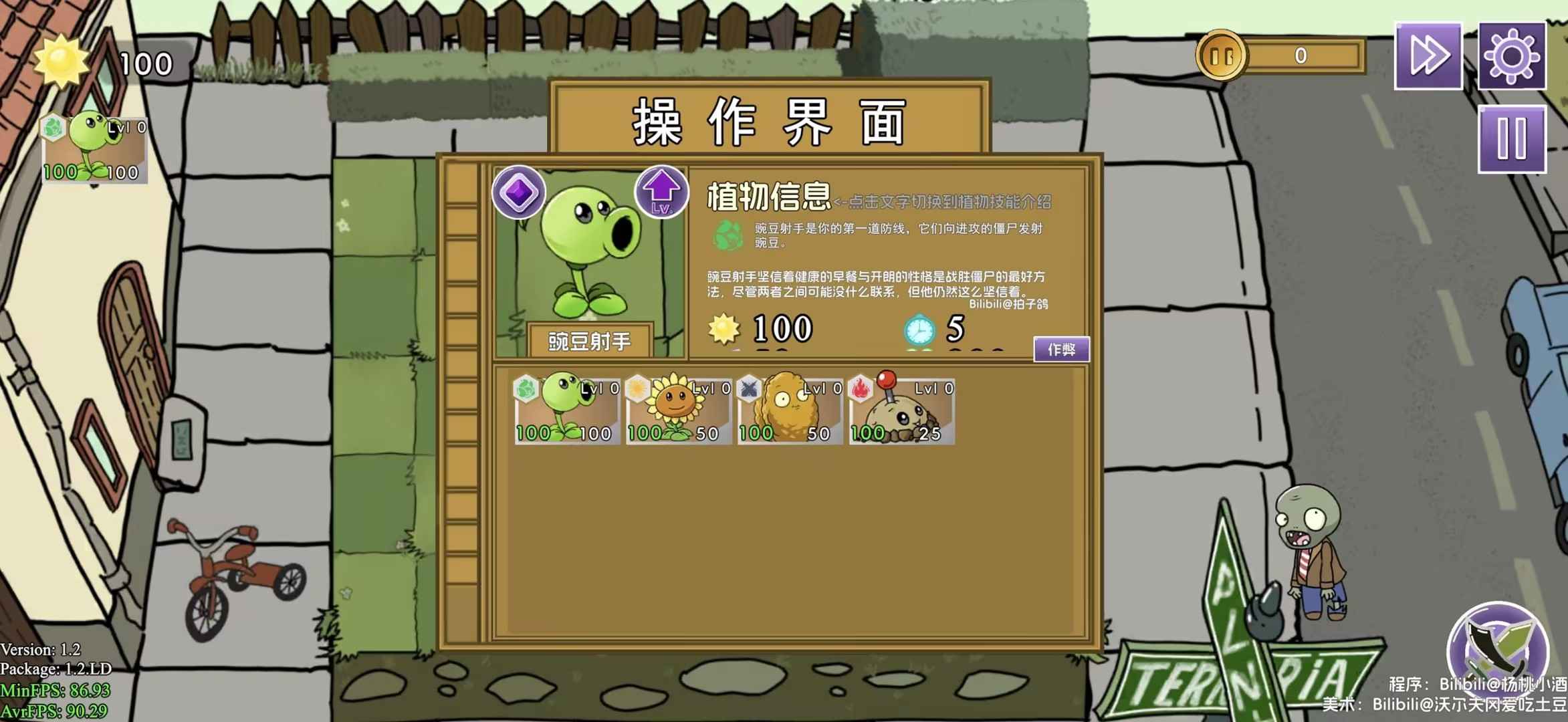 植物大战僵尸元素版