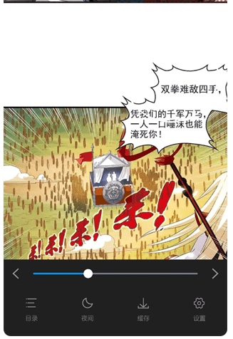高能漫画
