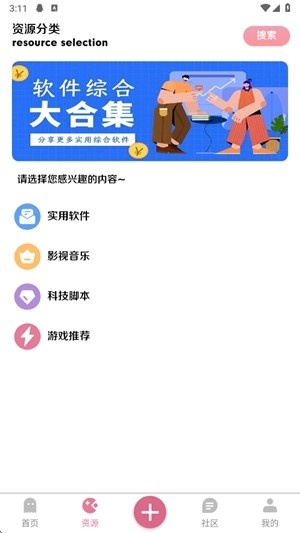 奇漫社区