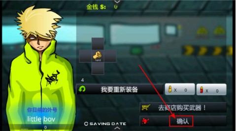 闪客快打3拼命之王