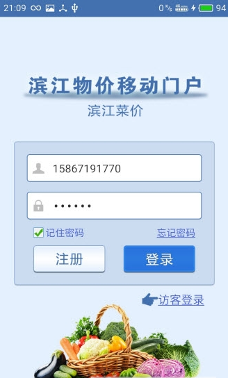 滨江物价