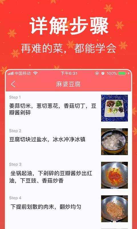 香厨房菜谱大全