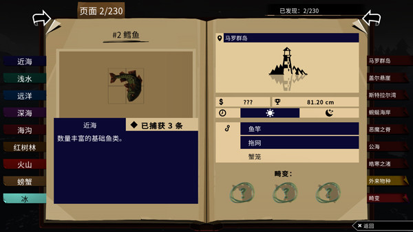 克苏鲁钓鱼模拟器