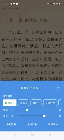 书海神器