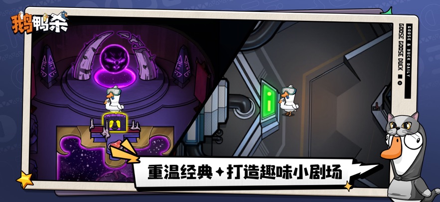 鹅鸭杀