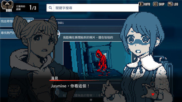 都市传说解体中心手机版