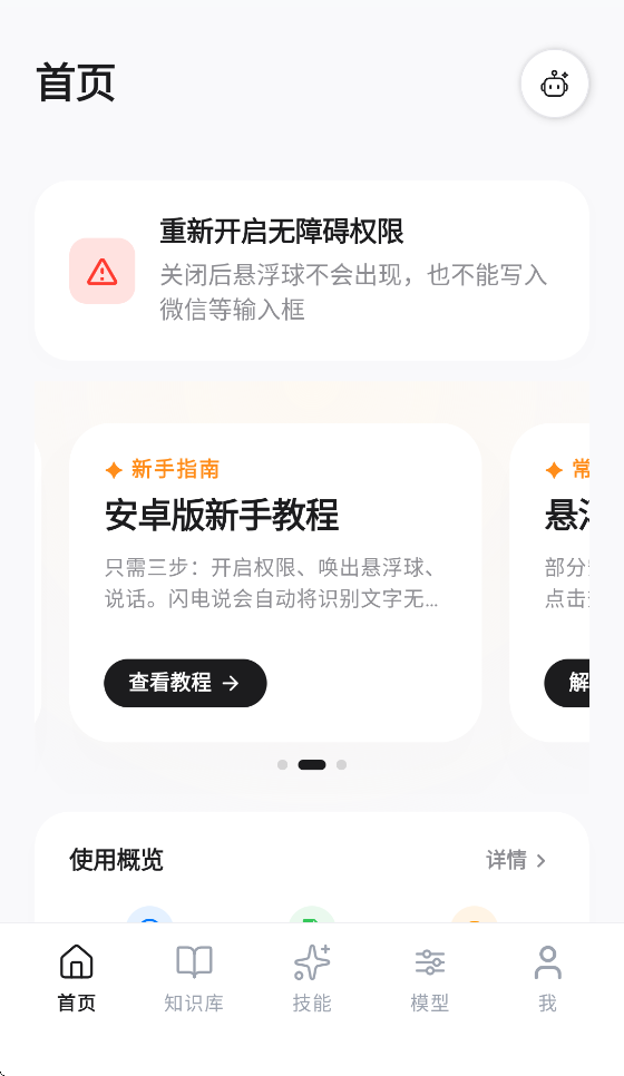 闪电说