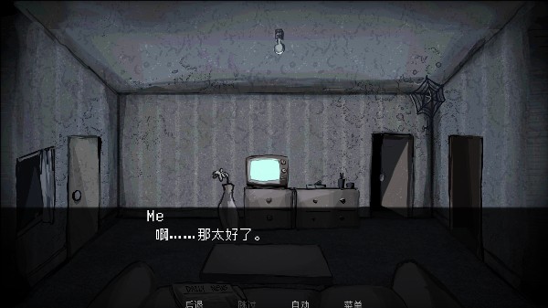 伪人女友2