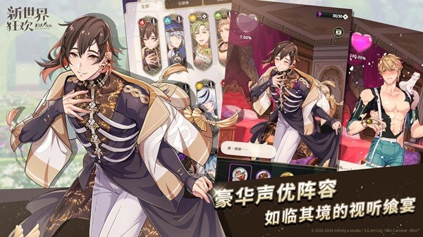 新世界狂欢国际服