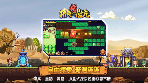 精灵与魔法百度版