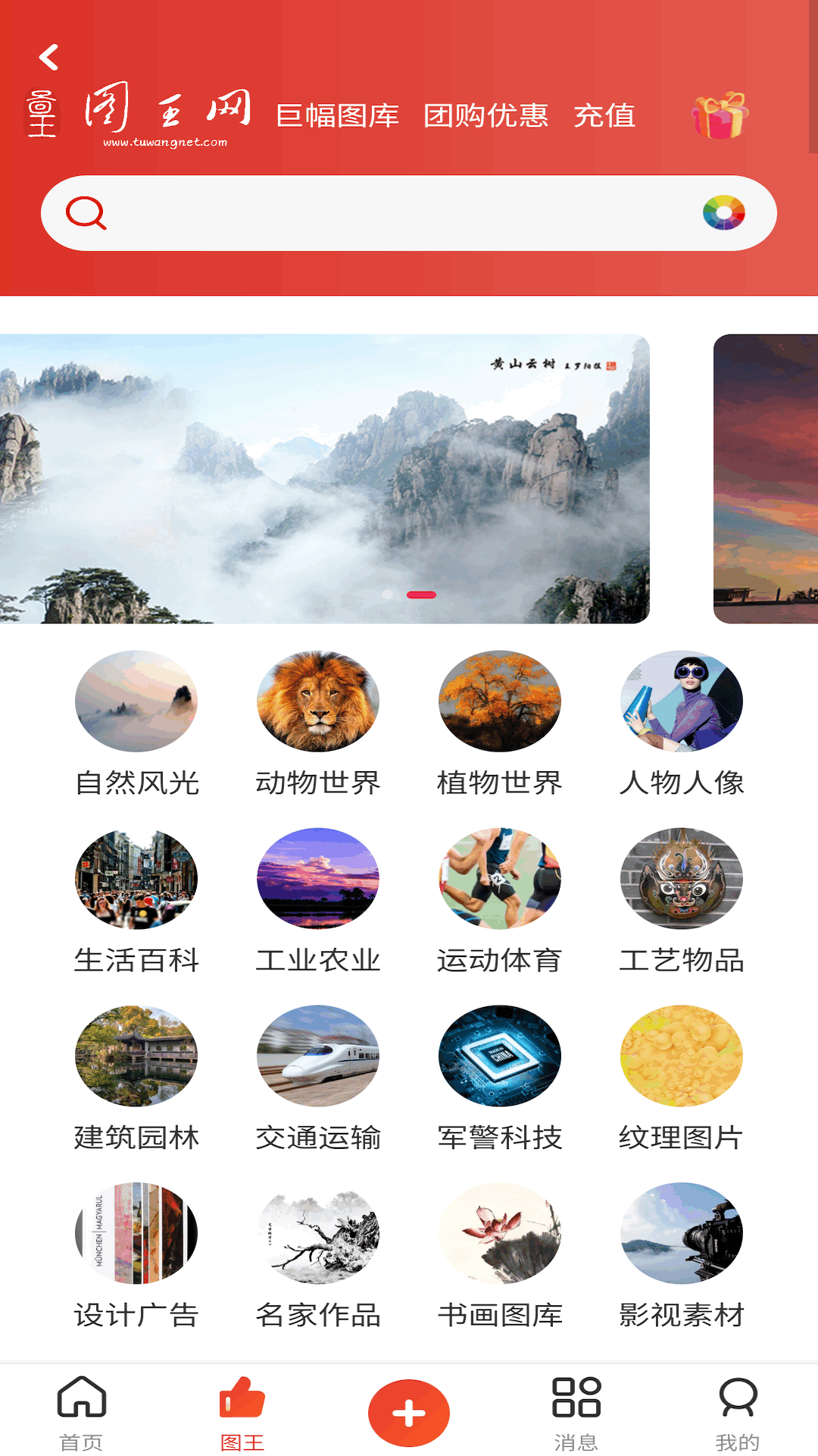 图王网