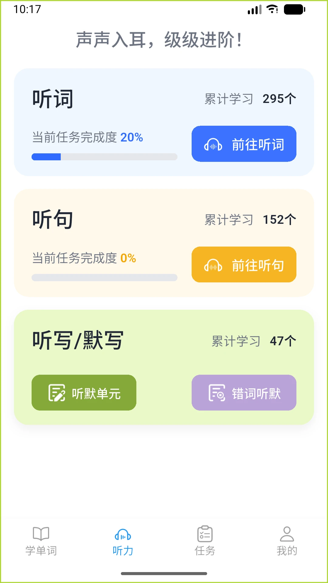 果灵英语