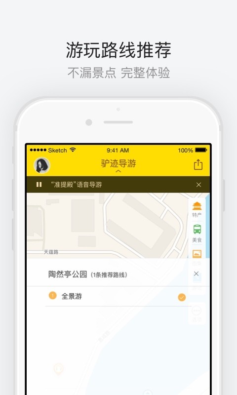 陶然亭公园