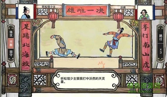 画中人手游