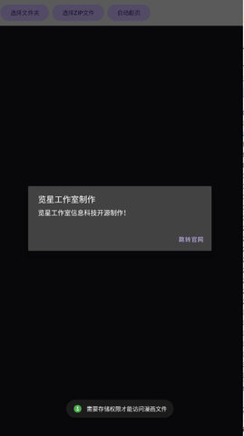 览星漫画阅读