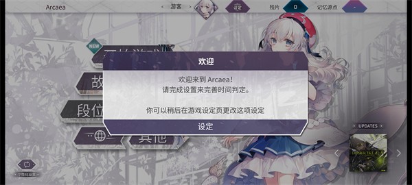 Arcaea国际服