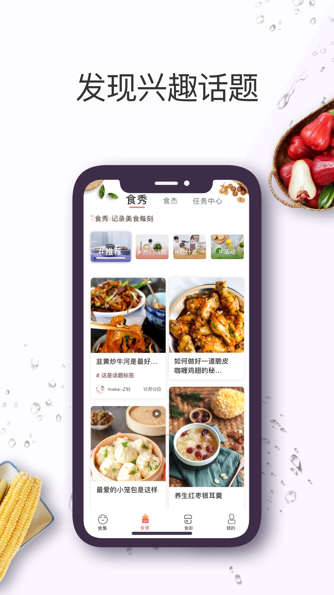 美食杰