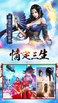 渡仙手游