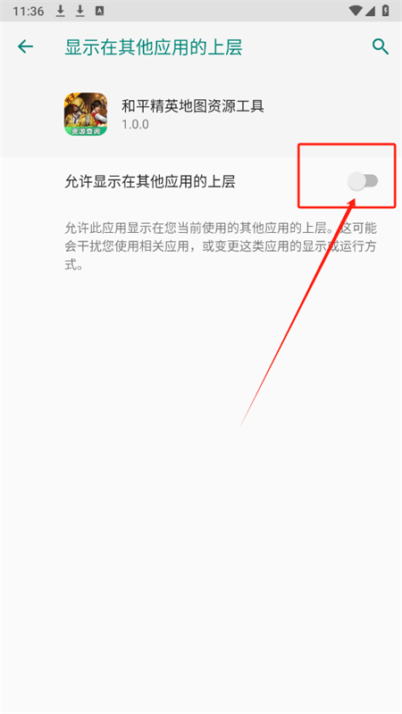 和平精英地图资源工具
