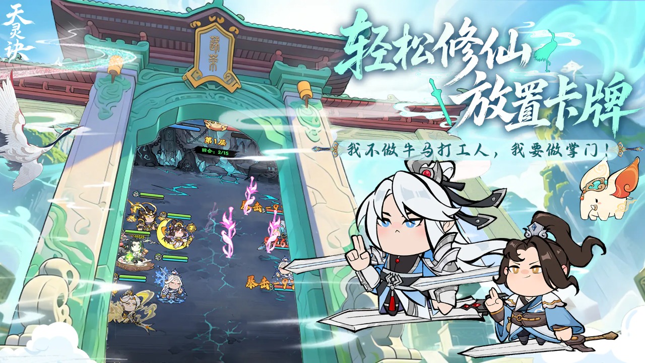 天灵诀