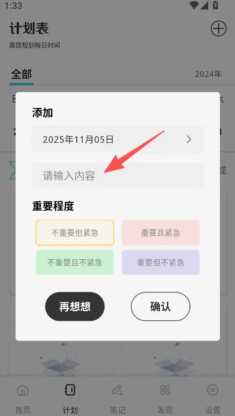 爱点点读口语talk