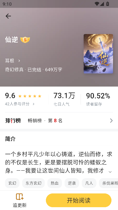 兔墨小说