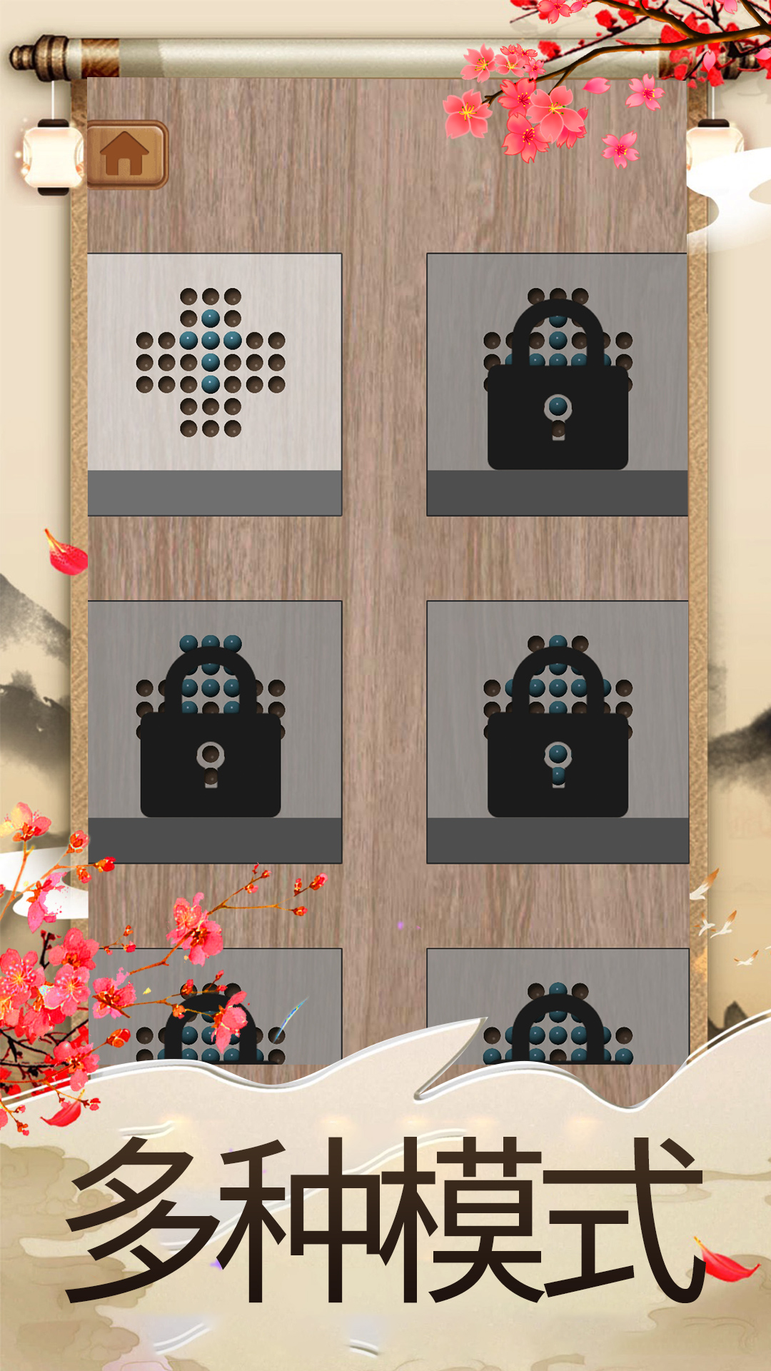 孔明棋