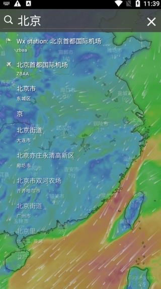 Windy气象软件中文版