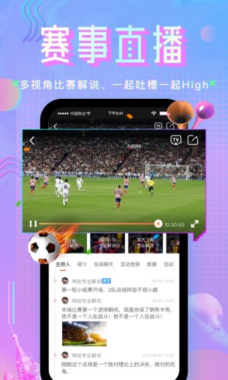 咪咕直播最新版