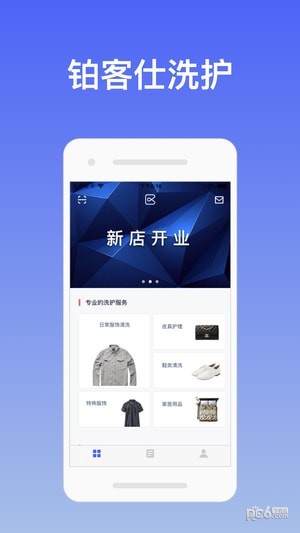 box洗护