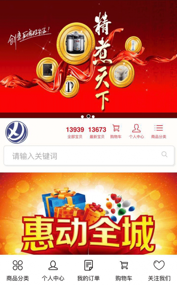 旭辰商城