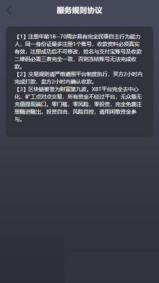 数字货币官方