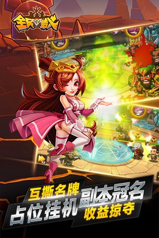 全民X结义360版