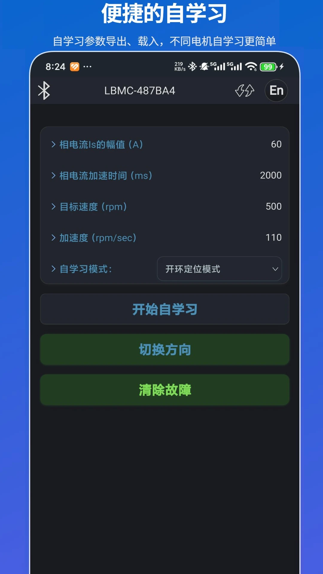 凌博智控