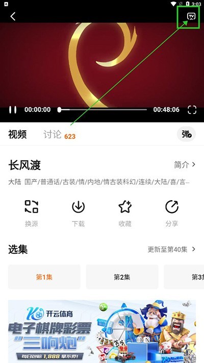 追剧达人影视