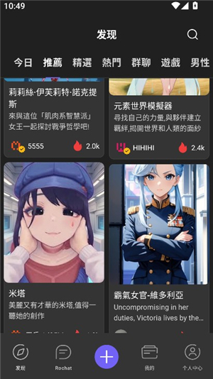RochatAI中文版