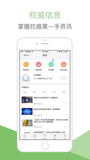 肺癌帮