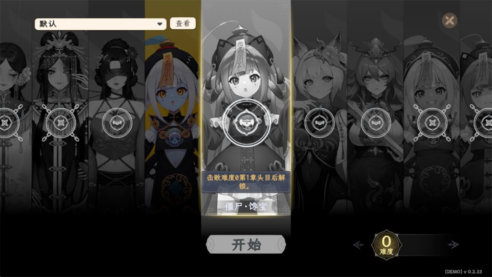 Demonic Mahjong
